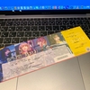もう届いた！