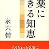 休みたいけど、、、（何回目？）