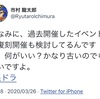 マルチダーマってどうなのさ？20.4.1〜4.8編