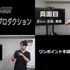 ワンポイント手話レッスン #7【真面目、正しい、正直、素直】(HANAIプロダクションチャンネル)