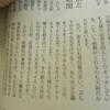 「橋下徹市政は、すべての会議をフルオープン化してくれた」と朝日記者。しかし･･･