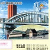第2515回東京都宝くじ 東京歴史の舞台シリーズNo.20 勝鬨橋