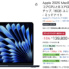激安に飛びつくべきか？AmazonブラックフライデーセールになっているMacBook Air M4の動画編集パフォーマンスを考える