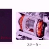ＥＶ用ＩＰＭモータ 