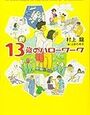 学習目標と計画2018【小1息子】