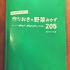 孫へのプレゼント。サイズが合わないのに交換を拒む義母の話。