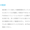 ファイルメーカープラットフォーム　【 業務改善ご相談あるある 1 】 