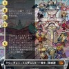 召喚: ナイツオブラウンドについて考える