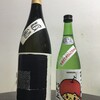 新酒入荷