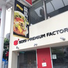 高知市「5019 PREMIUM FACTORY」で龍馬バーガー。カウンターで店員さんとの会話も楽しめました。