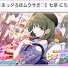 【シャニマス】七草にちかと消せないモノ