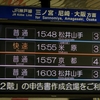 JR神戸線　須磨駅