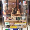 【ガチャ活】【まちぼうけ猫 4 バンダイナムコ 300円 5種】ニューデイズが丸々ガチャガチャスペース？？