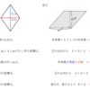 ひし形の面積の公式！面積の求め方は対角線に注目しよう！