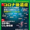 『日経サイエンス2022年11月号』