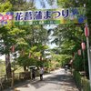 ちょっとそこまで　東公園の花菖蒲　6/3