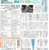 東久留米市「市民環境会議の新委員を募集します(無償)」