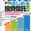 ひな株（まめ株）でわらしべ長者（その13）
