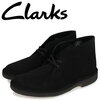 今季はブラックスエードな気分です！ （11） Clarks ① Desert Boot （参）
