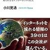 「アカマイ」　読了　〜ツルハシを売る〜