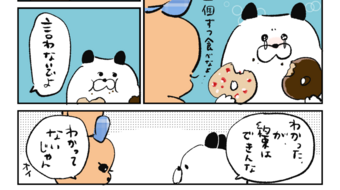 「ロンロン、沼を知る」第685話