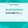 ISMS（ISO/IEC27001:2022）を取得しました！