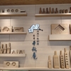 札幌千秋庵 本店