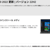 今のうちにWindows 10 をダウンロードしておく