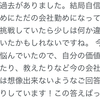 ゆるっと考察㉜のご感想。