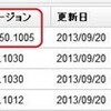  最新版ウイルスバスター クラウドのテスト 
