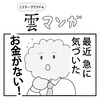日記