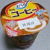 雪印メグミルク「たべる雪印コーヒー」を食べてみました