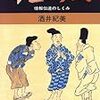 後花園天皇をめぐる人々ー広橋兼郷