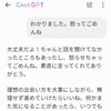 生成AI万歳！