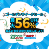 【GW限定セール】ポータブル電源が最大56％オフ！BLUETTIで連休も安心・快適に！