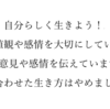 もうわがままなんて言わせない！自分らしく生きるためのコツ