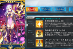 【FGO】次回大奥イベント　カーマピックアップか？！