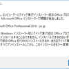 続・Access問題、連日の再発、時間稼ぎな対処を考えた