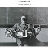 【サイバネティクスおすすめ本】ウィーナーから始まる「制御と認知」の思想10選 　― AI・情報・生命をつなぐ原点を読む ―