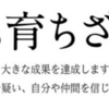「クリフトンストレングス®」から自身の3年間の変化をふりかえる