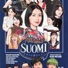 スオミの話をしよう