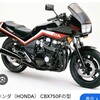CBX750F
