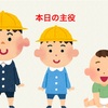 ドキッ！男だらけの子育て 〜次男坊編〜