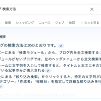 google検索の「AIによる概要」を消す試みとAI検索エンジンperplexity