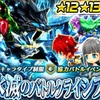 【白猫日記】復刻イベント協力「氷滅クライシス」に☆１２・１３の難易度追加、鬼門は１２！