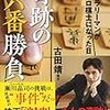 秋も本格化