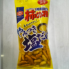 ツマミとしても優秀！＆美味しい！『亀田の柿の種 やみつき塩だれ味』