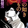 2011/07/10のTwitterつぶやきまとめ