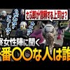 【ストグラ】女性警官の色んな１位を予想しろ【GTA5】