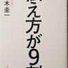 ふるえる瞬間をつくる